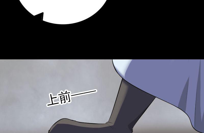 《天降横祸》漫画最新章节第330话 仙界来使免费下拉式在线观看章节第【23】张图片