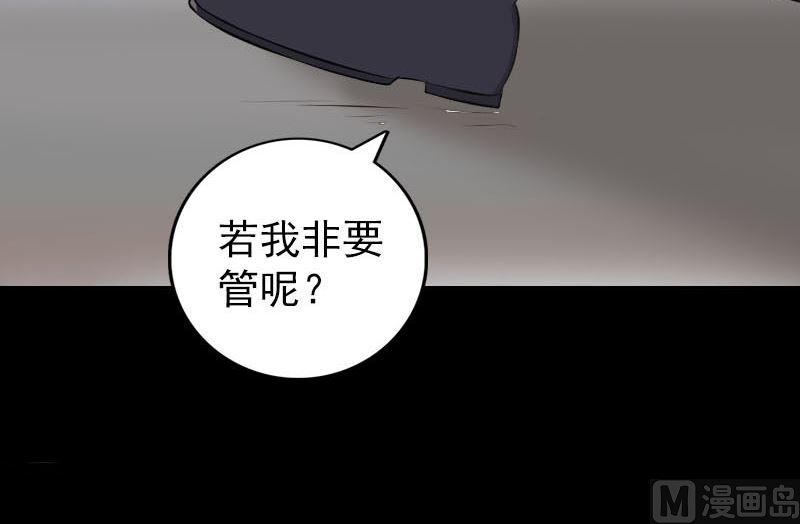 《天降横祸》漫画最新章节第330话 仙界来使免费下拉式在线观看章节第【24】张图片