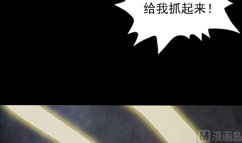 《天降横祸》漫画最新章节第330话 仙界来使免费下拉式在线观看章节第【30】张图片