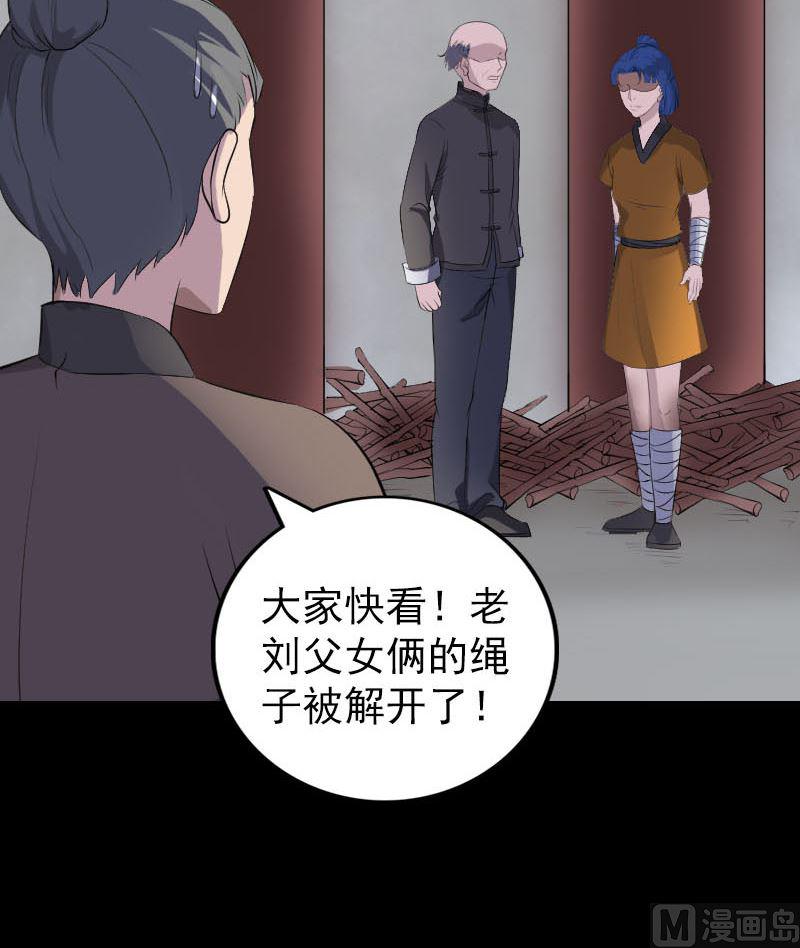 《天降横祸》漫画最新章节第330话 仙界来使免费下拉式在线观看章节第【45】张图片