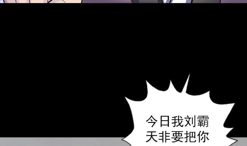 《天降横祸》漫画最新章节第330话 仙界来使免费下拉式在线观看章节第【53】张图片