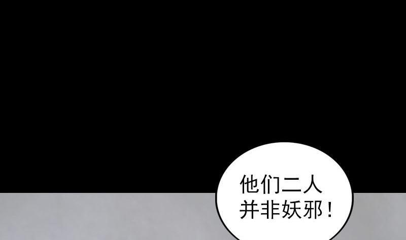 《天降横祸》漫画最新章节第330话 仙界来使免费下拉式在线观看章节第【7】张图片