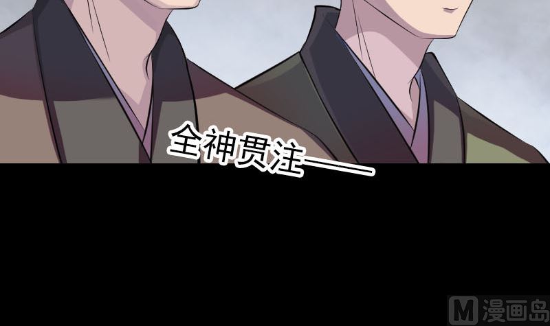 《天降横祸》漫画最新章节第330话 仙界来使免费下拉式在线观看章节第【81】张图片