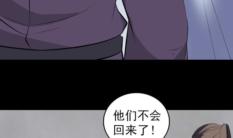 《天降横祸》漫画最新章节第331话 贪婪免费下拉式在线观看章节第【104】张图片