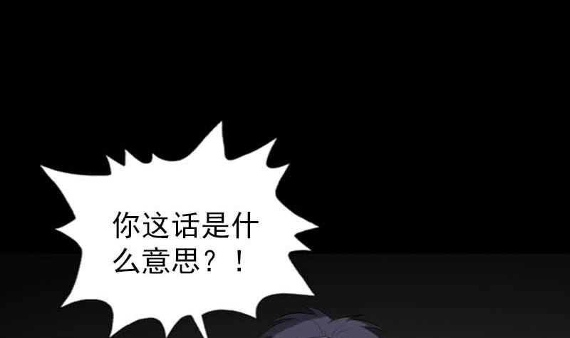 《天降横祸》漫画最新章节第331话 贪婪免费下拉式在线观看章节第【107】张图片