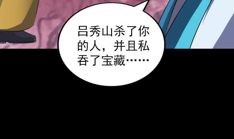 《天降横祸》漫画最新章节第331话 贪婪免费下拉式在线观看章节第【113】张图片