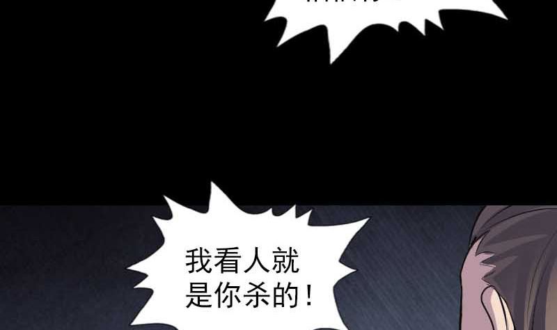 《天降横祸》漫画最新章节第331话 贪婪免费下拉式在线观看章节第【116】张图片