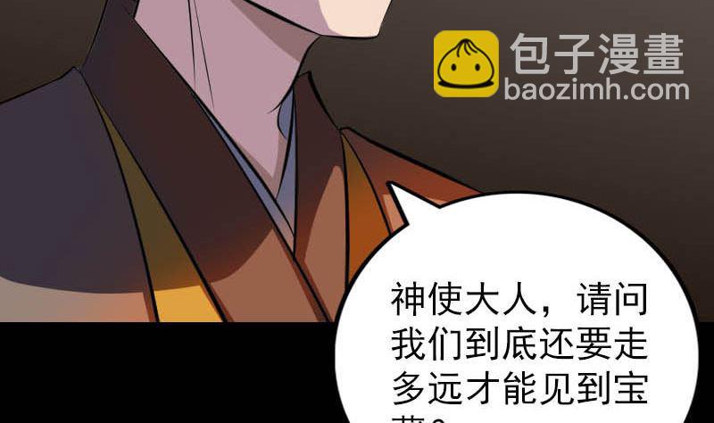 《天降横祸》漫画最新章节第331话 贪婪免费下拉式在线观看章节第【13】张图片