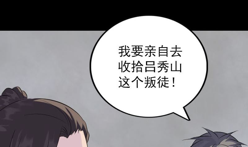 《天降横祸》漫画最新章节第331话 贪婪免费下拉式在线观看章节第【133】张图片