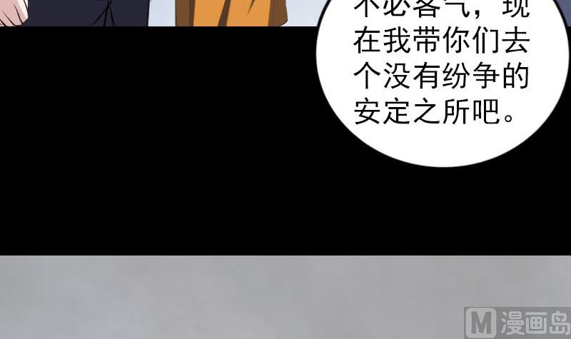 《天降横祸》漫画最新章节第331话 贪婪免费下拉式在线观看章节第【138】张图片