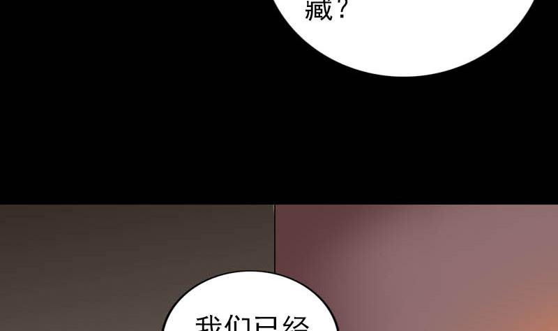 《天降横祸》漫画最新章节第331话 贪婪免费下拉式在线观看章节第【14】张图片