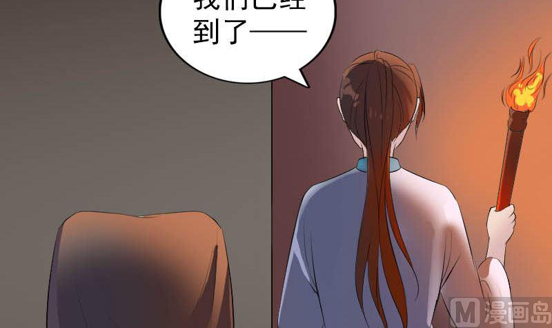 《天降横祸》漫画最新章节第331话 贪婪免费下拉式在线观看章节第【15】张图片