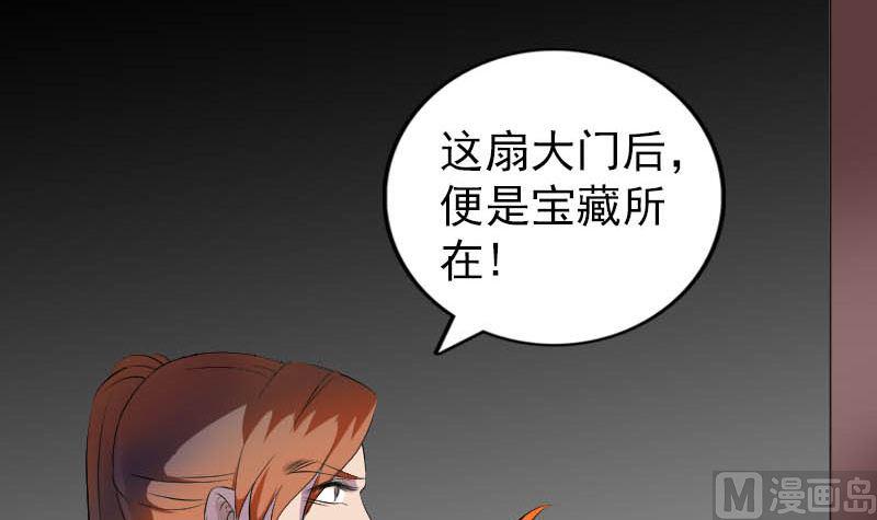 《天降横祸》漫画最新章节第331话 贪婪免费下拉式在线观看章节第【18】张图片