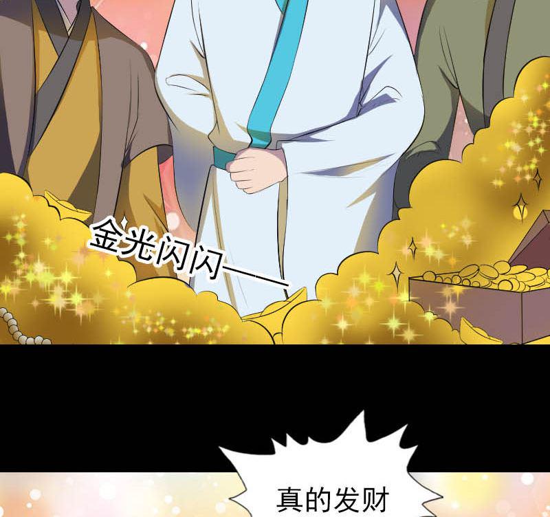 《天降横祸》漫画最新章节第331话 贪婪免费下拉式在线观看章节第【23】张图片