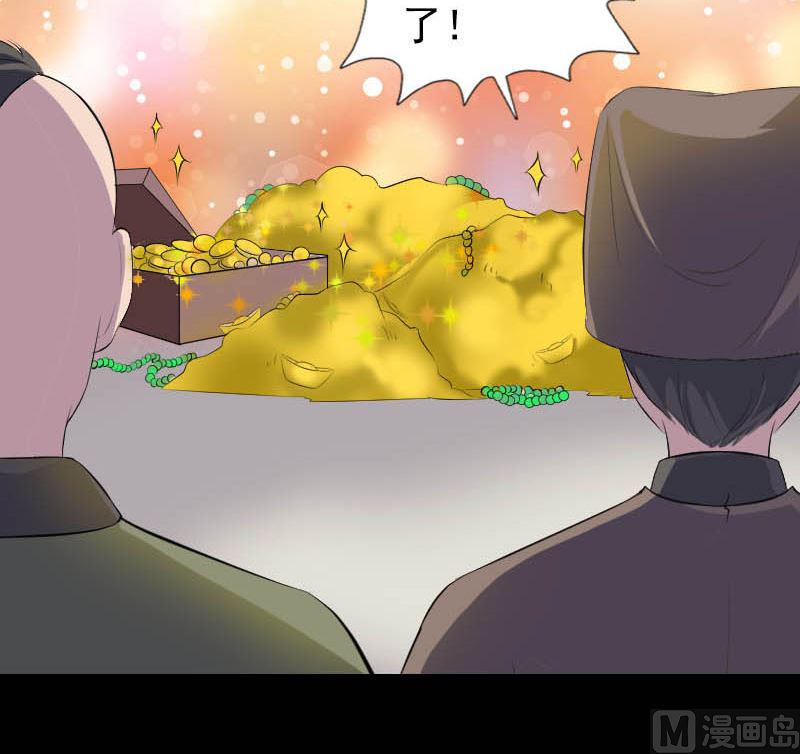 《天降横祸》漫画最新章节第331话 贪婪免费下拉式在线观看章节第【24】张图片