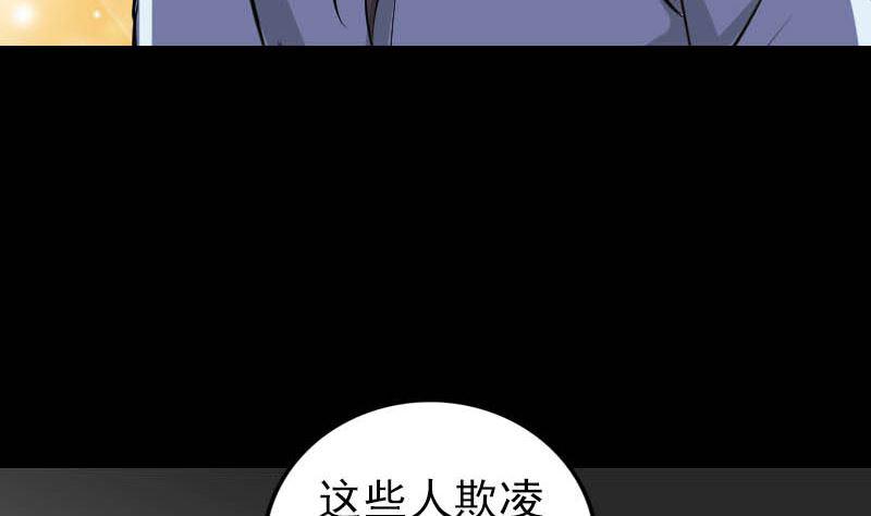 《天降横祸》漫画最新章节第331话 贪婪免费下拉式在线观看章节第【31】张图片