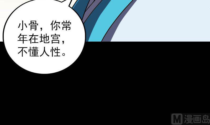 《天降横祸》漫画最新章节第331话 贪婪免费下拉式在线观看章节第【39】张图片