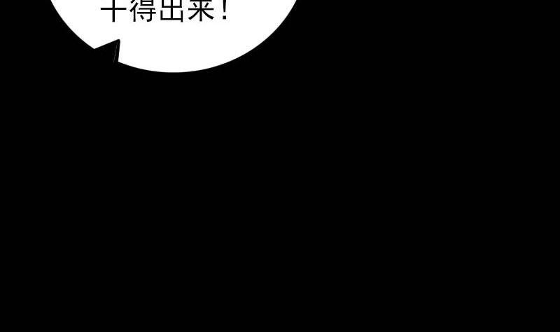 《天降横祸》漫画最新章节第331话 贪婪免费下拉式在线观看章节第【43】张图片