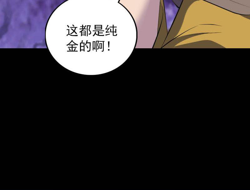 《天降横祸》漫画最新章节第331话 贪婪免费下拉式在线观看章节第【46】张图片