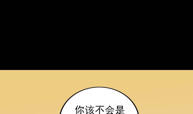 《天降横祸》漫画最新章节第331话 贪婪免费下拉式在线观看章节第【52】张图片