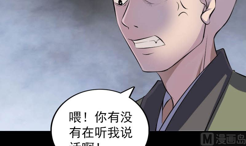 《天降横祸》漫画最新章节第331话 贪婪免费下拉式在线观看章节第【57】张图片