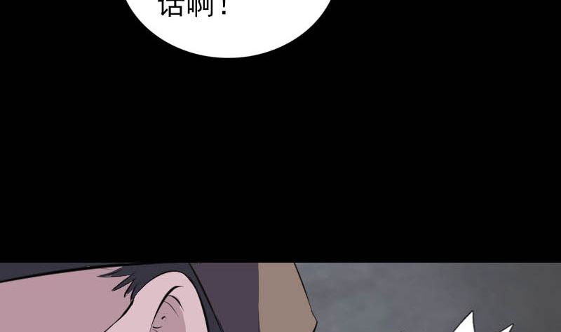 《天降横祸》漫画最新章节第331话 贪婪免费下拉式在线观看章节第【58】张图片