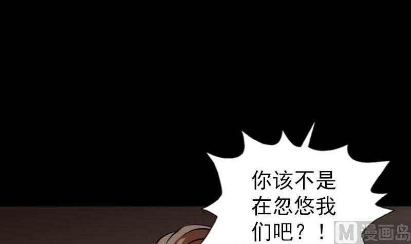 《天降横祸》漫画最新章节第331话 贪婪免费下拉式在线观看章节第【6】张图片