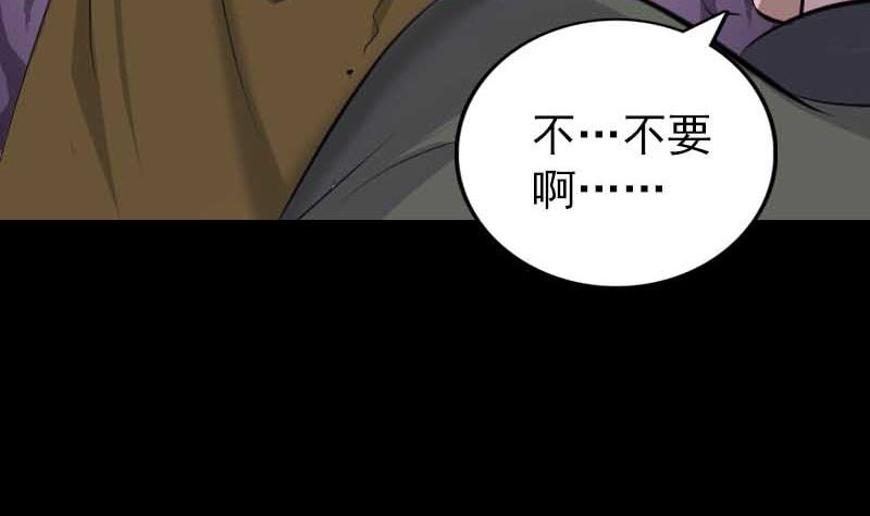 《天降横祸》漫画最新章节第331话 贪婪免费下拉式在线观看章节第【82】张图片