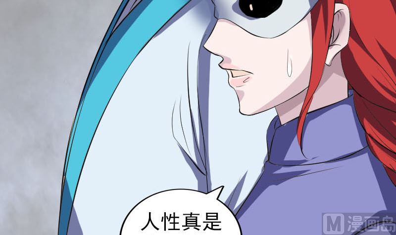 《天降横祸》漫画最新章节第331话 贪婪免费下拉式在线观看章节第【90】张图片