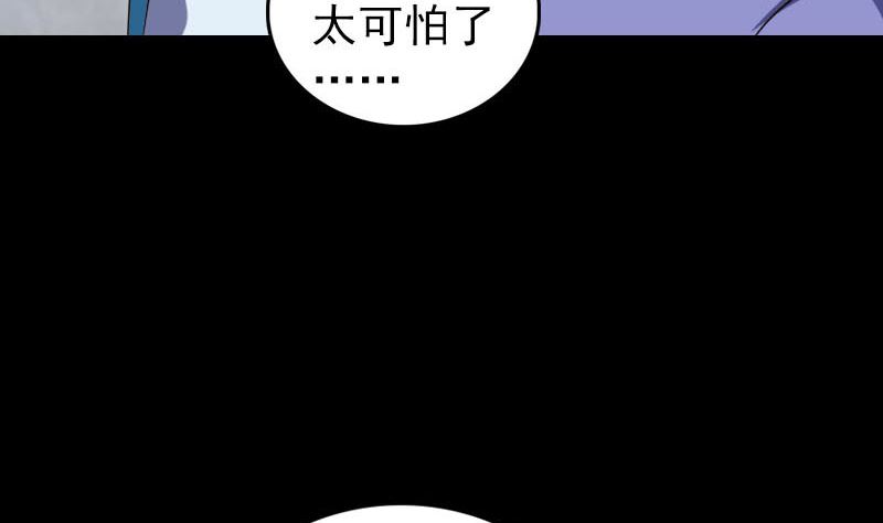 《天降横祸》漫画最新章节第331话 贪婪免费下拉式在线观看章节第【91】张图片