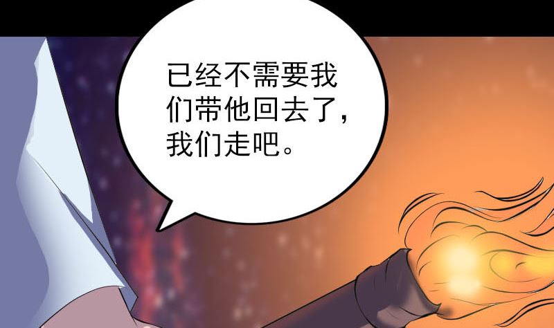 《天降横祸》漫画最新章节第331话 贪婪免费下拉式在线观看章节第【92】张图片