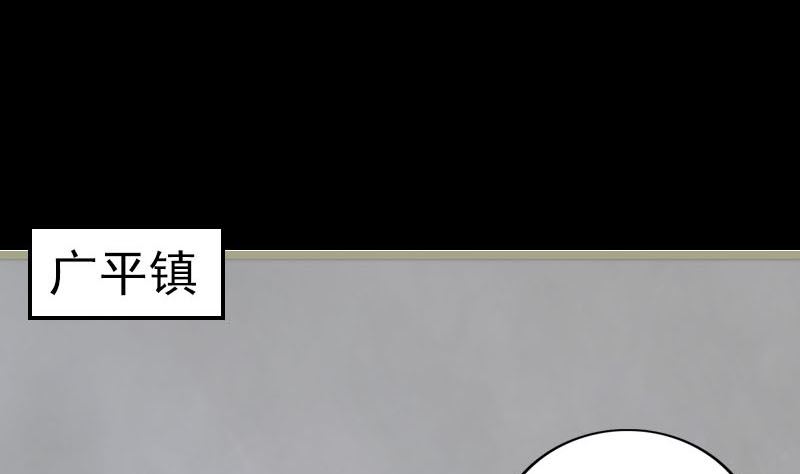 《天降横祸》漫画最新章节第331话 贪婪免费下拉式在线观看章节第【97】张图片