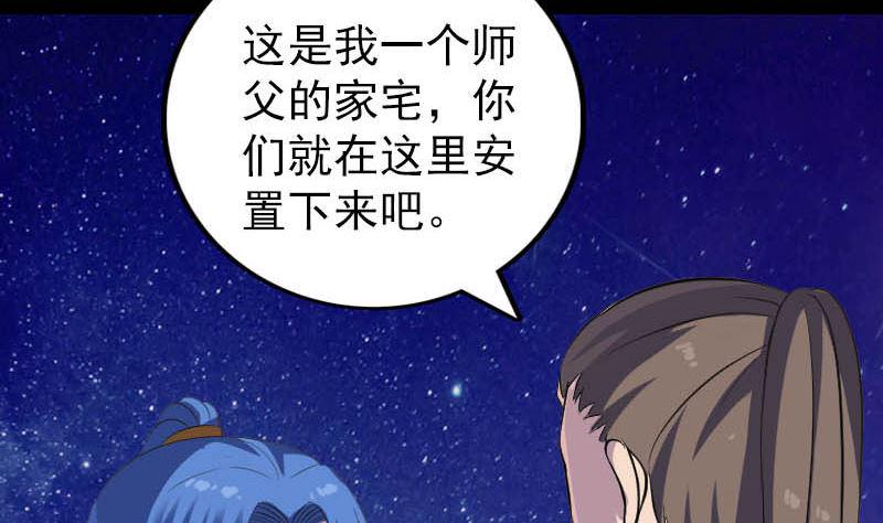 《天降横祸》漫画最新章节第332话 沈家的邀请免费下拉式在线观看章节第【10】张图片