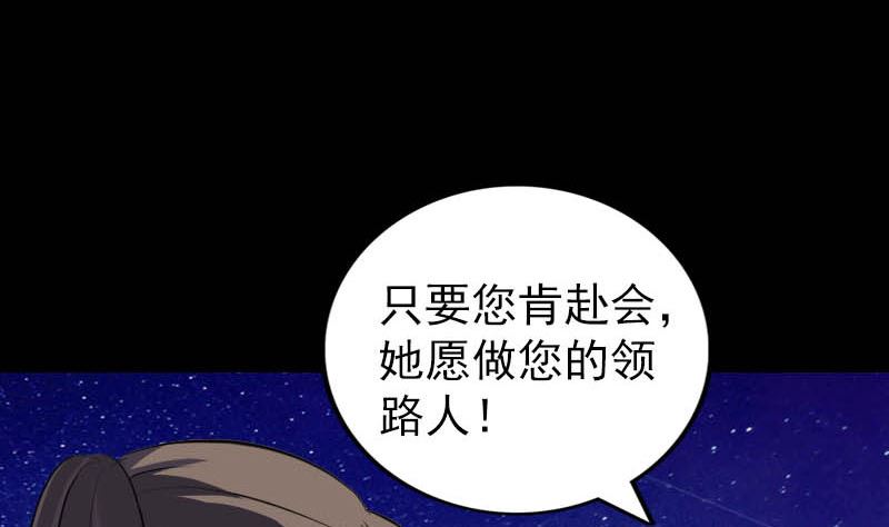 《天降横祸》漫画最新章节第332话 沈家的邀请免费下拉式在线观看章节第【121】张图片