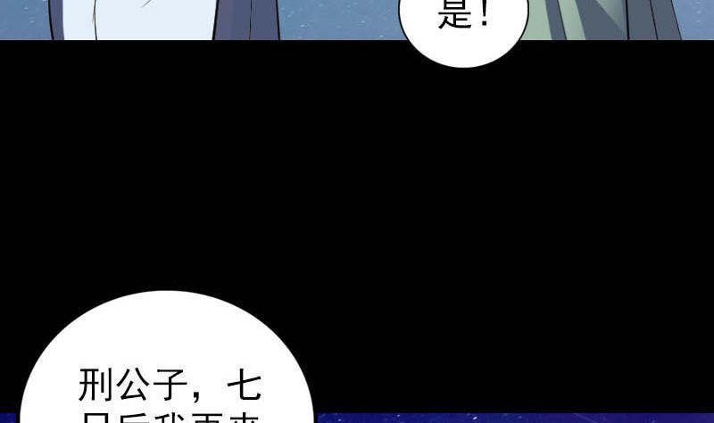 《天降横祸》漫画最新章节第332话 沈家的邀请免费下拉式在线观看章节第【131】张图片