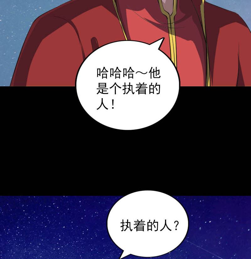 《天降横祸》漫画最新章节第332话 沈家的邀请免费下拉式在线观看章节第【139】张图片