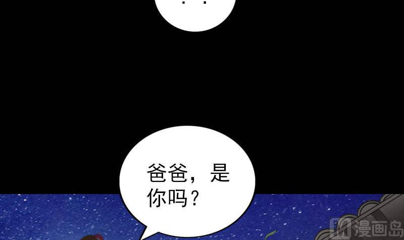 《天降横祸》漫画最新章节第332话 沈家的邀请免费下拉式在线观看章节第【18】张图片