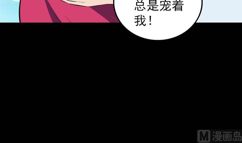 《天降横祸》漫画最新章节第332话 沈家的邀请免费下拉式在线观看章节第【36】张图片