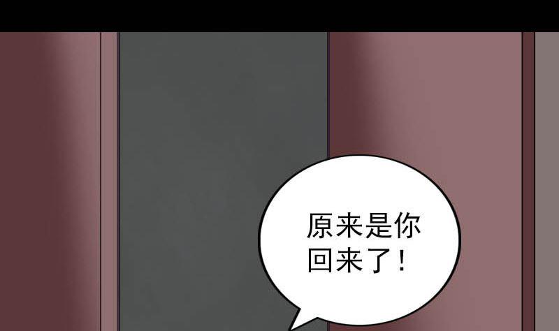 《天降横祸》漫画最新章节第332话 沈家的邀请免费下拉式在线观看章节第【43】张图片