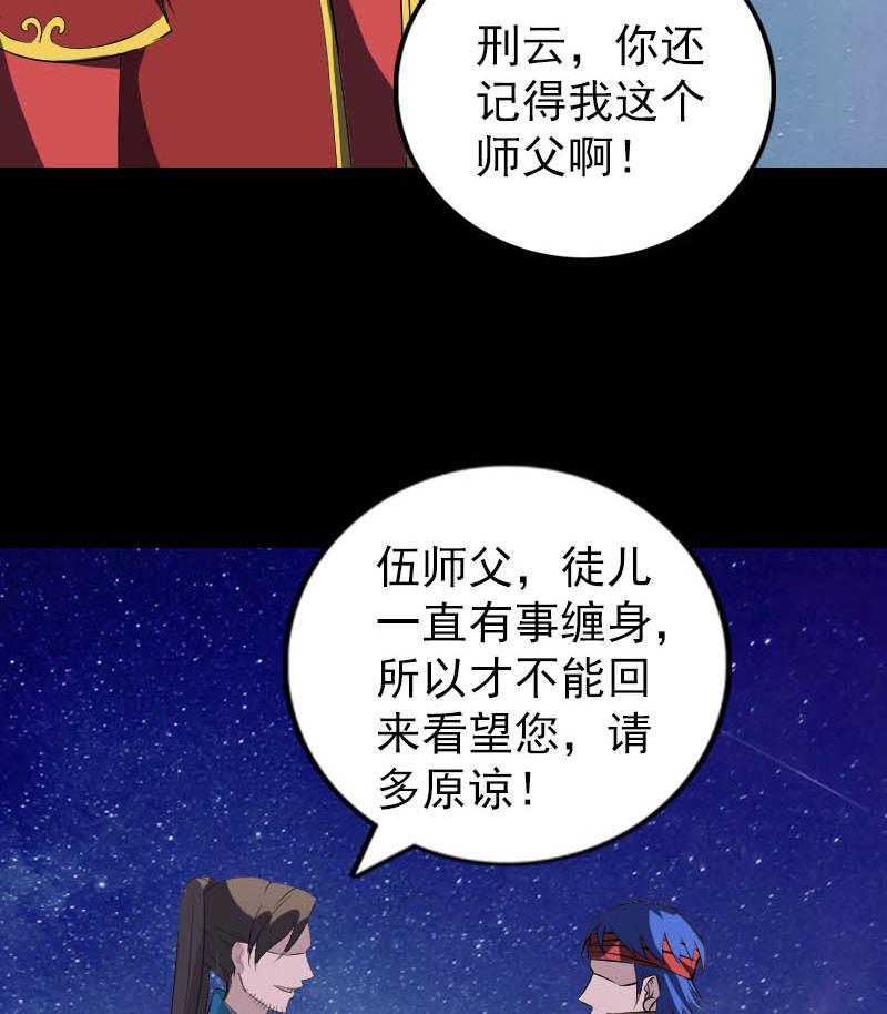 《天降横祸》漫画最新章节第332话 沈家的邀请免费下拉式在线观看章节第【47】张图片