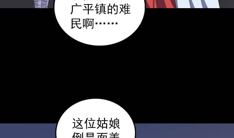 《天降横祸》漫画最新章节第332话 沈家的邀请免费下拉式在线观看章节第【58】张图片