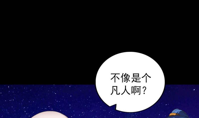 《天降横祸》漫画最新章节第332话 沈家的邀请免费下拉式在线观看章节第【64】张图片