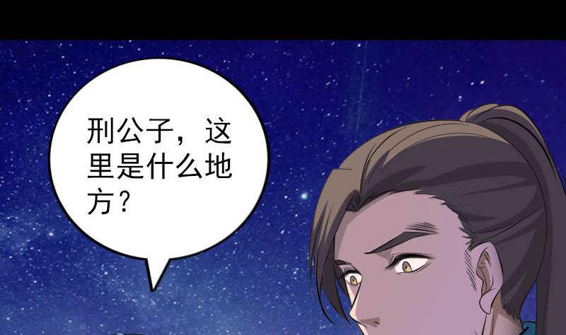 《天降横祸》漫画最新章节第332话 沈家的邀请免费下拉式在线观看章节第【7】张图片