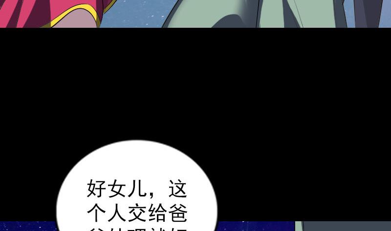 《天降横祸》漫画最新章节第332话 沈家的邀请免费下拉式在线观看章节第【86】张图片