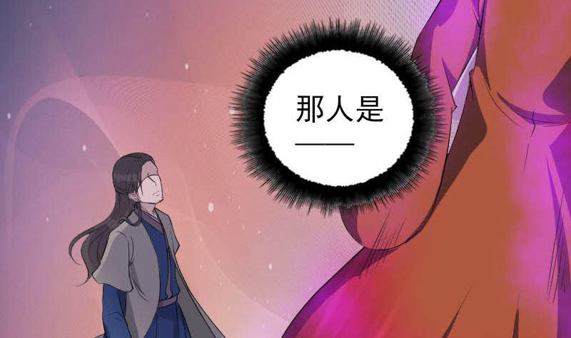 《天降横祸》漫画最新章节第333话 落日长弓免费下拉式在线观看章节第【20】张图片