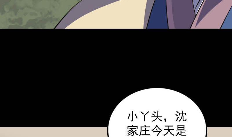 《天降横祸》漫画最新章节第333话 落日长弓免费下拉式在线观看章节第【37】张图片