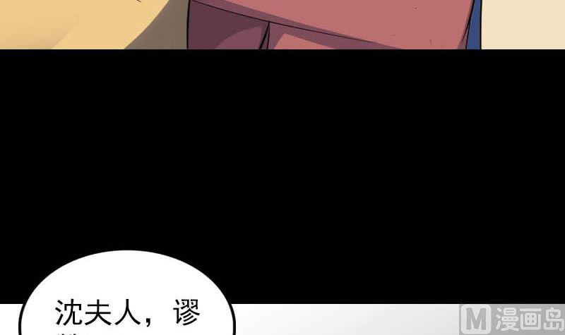 《天降横祸》漫画最新章节第333话 落日长弓免费下拉式在线观看章节第【99】张图片