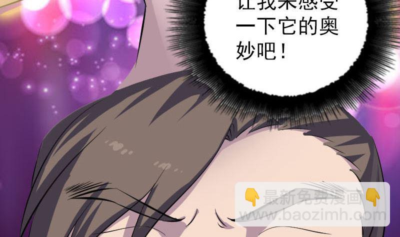 《天降横祸》漫画最新章节第335话 神弓出箭免费下拉式在线观看章节第【10】张图片