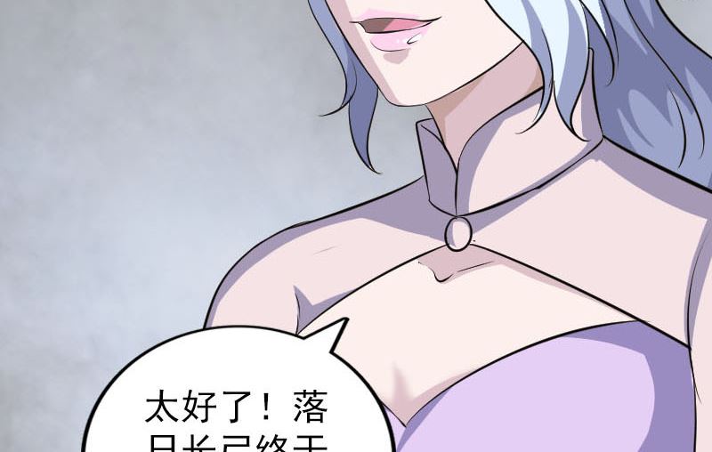 《天降横祸》漫画最新章节第335话 神弓出箭免费下拉式在线观看章节第【101】张图片