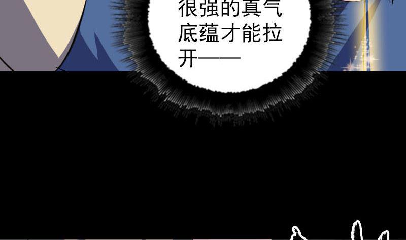 《天降横祸》漫画最新章节第335话 神弓出箭免费下拉式在线观看章节第【17】张图片